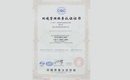 ISO14001-2004環(huán)境管理體系認(rèn)證證書(shū),帽子廠(chǎng)家,帽子工廠(chǎng),帽子定做