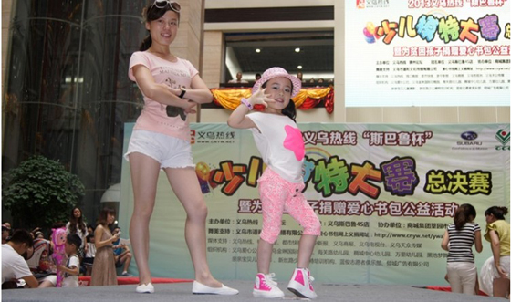 斯巴魯杯少兒模特決賽，親子合作，家庭帽子引人注目