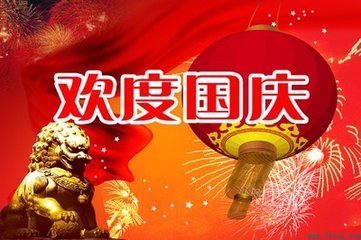 帽子工廠國(guó)慶放假